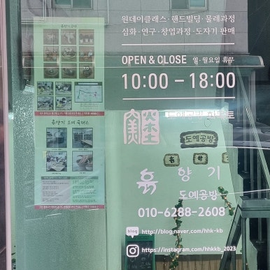 흙.월공방 이미지