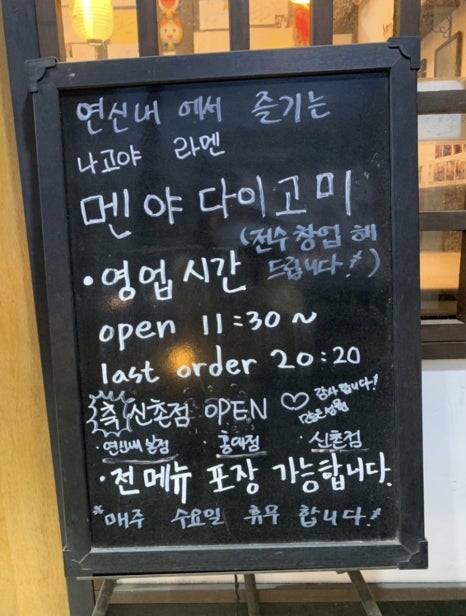 멘야다이고미 이미지