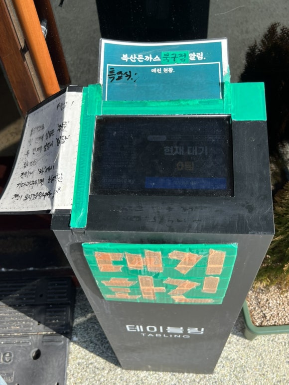 복산 정육점 이미지