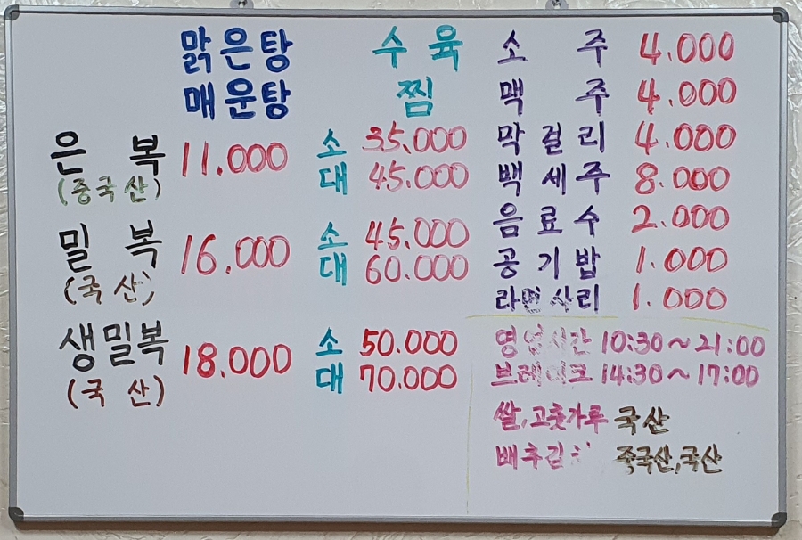 강변복집 이미지