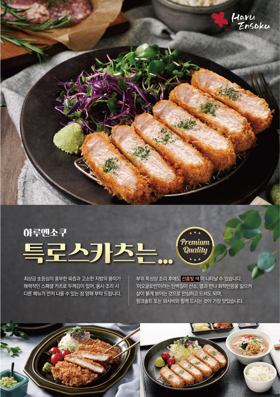 하루엔소쿠대전 이미지