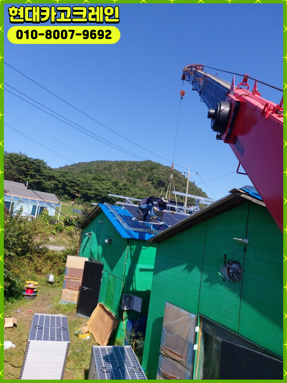 가평크레인 이미지