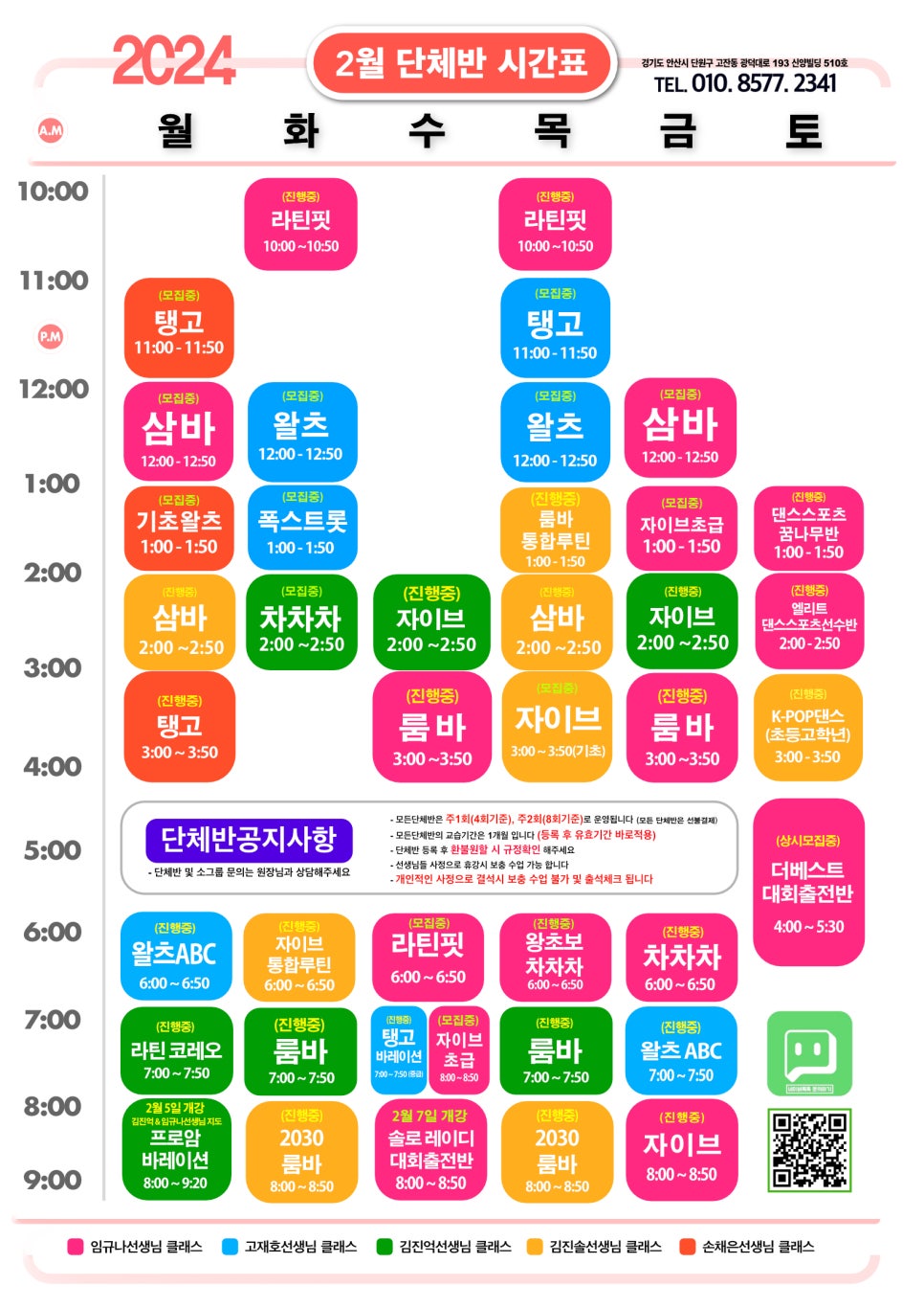 고잔댄스스포츠학원 이미지