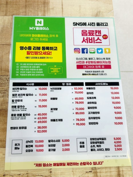 용왕해물찜.탕 이미지