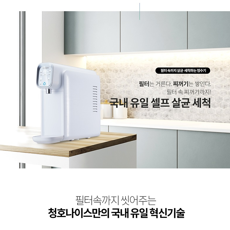 청호나이스렌탈경산 이미지