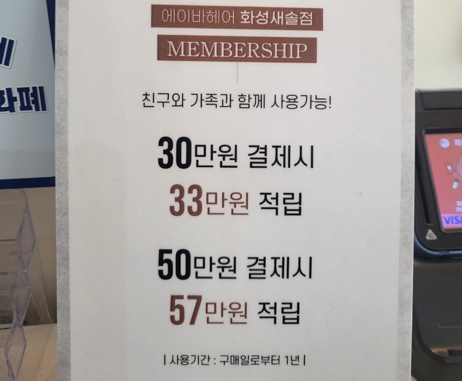 새솔미용실 이미지