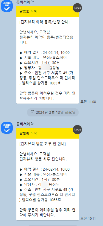 린지뷰티 이미지