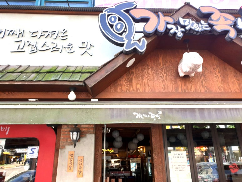 훈춘자매식당 이미지