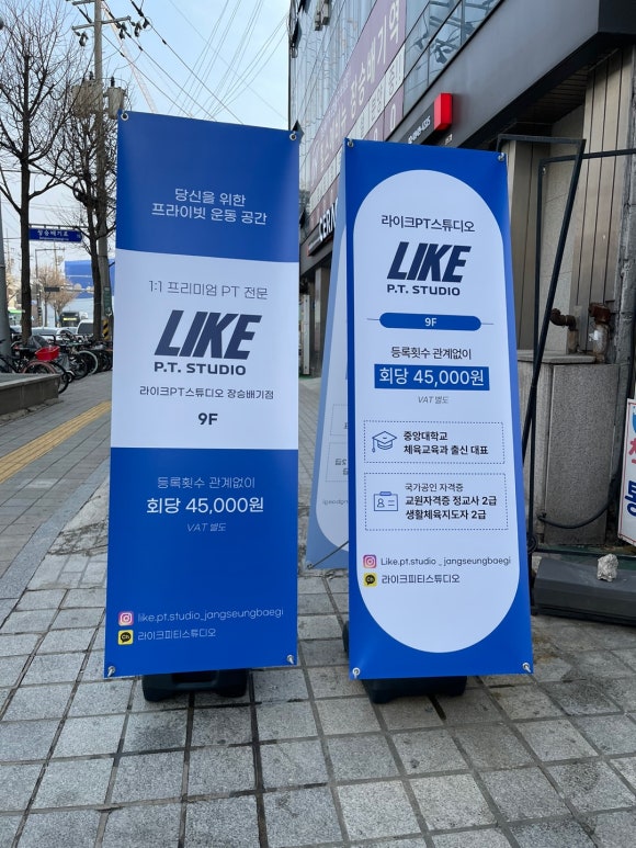 라이크PT스튜디오장승배기점 이미지