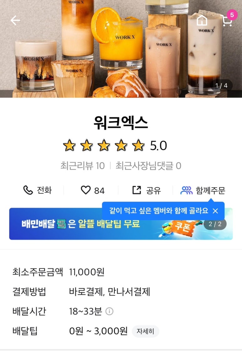 워크엑스(WORK X) 이미지