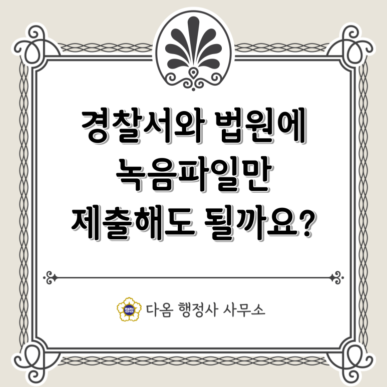다옴행정사사무소 이미지