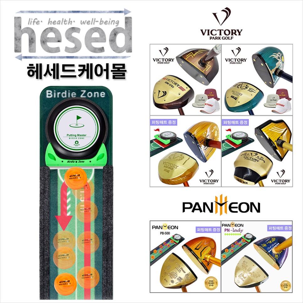 헤세드스포츠 이미지