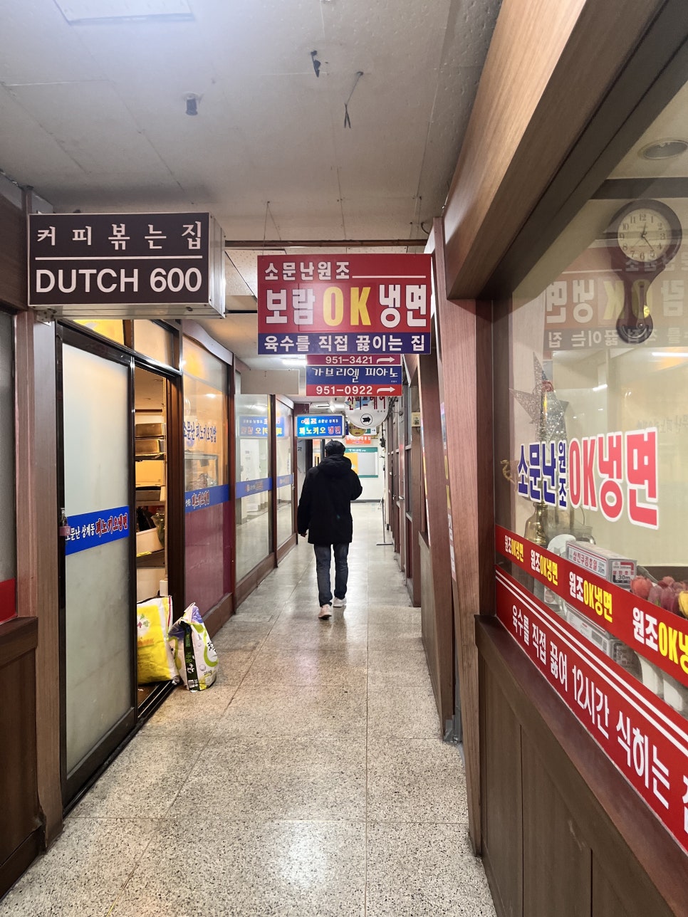 보람OK냉면 이미지