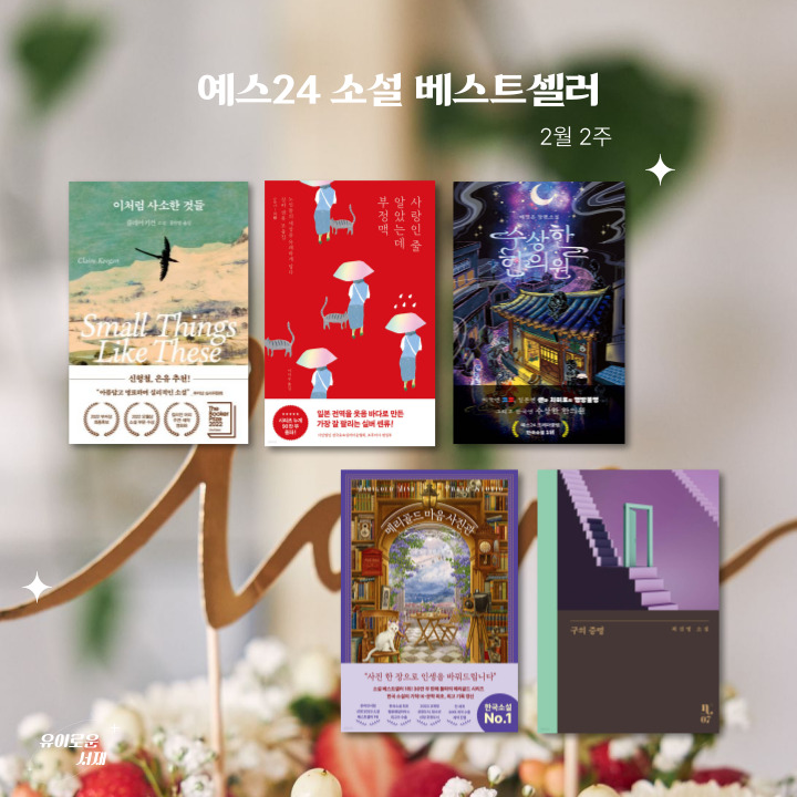 유로망스 이미지