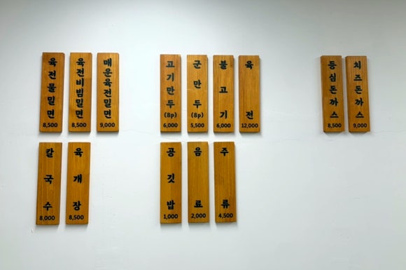 밀면의법칙 부산진구점 이미지