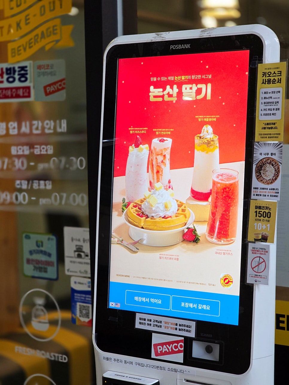 컴포즈커피 동천중앙점 이미지
