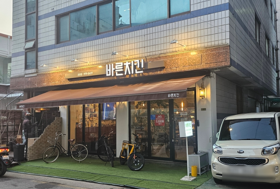 바른치킨 공릉점 이미지