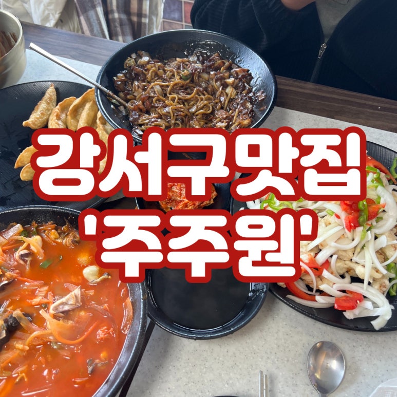 주주원 이미지