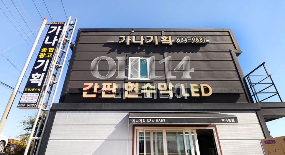 가나광고기획 이미지