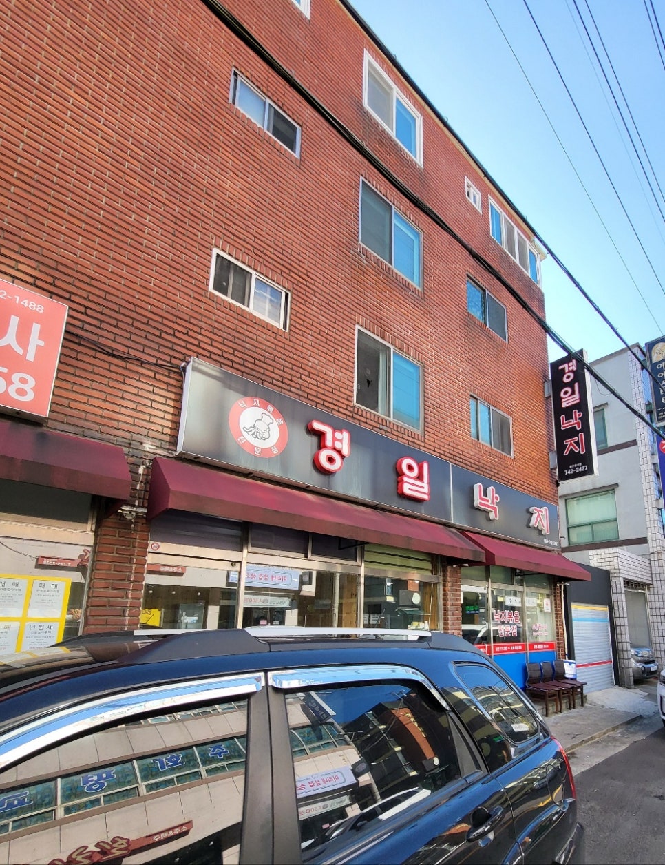 경일식당 이미지