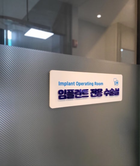 미서울치과의원 이미지
