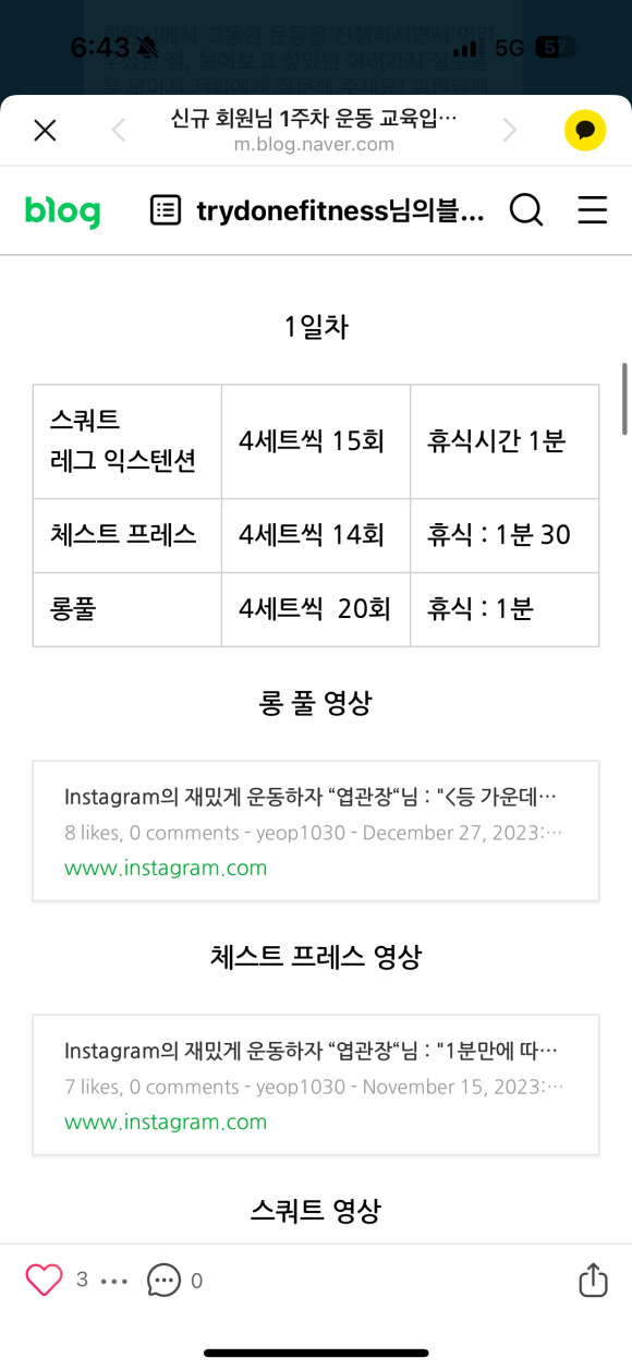 트라이던피트니스 이미지