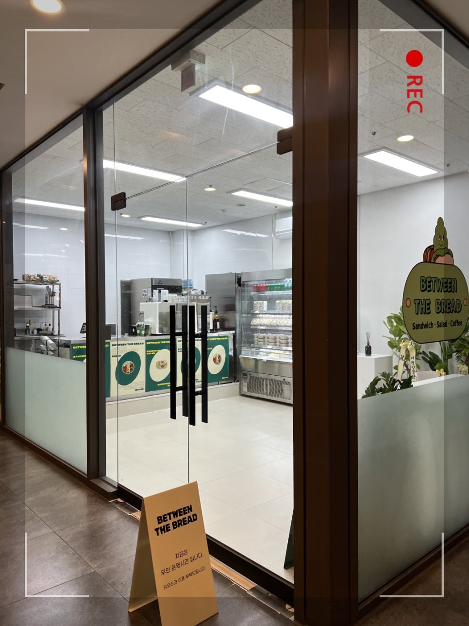 비트윈더브레드 이미지