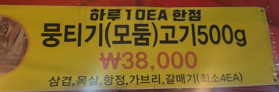쇠뿔정육식당 이미지