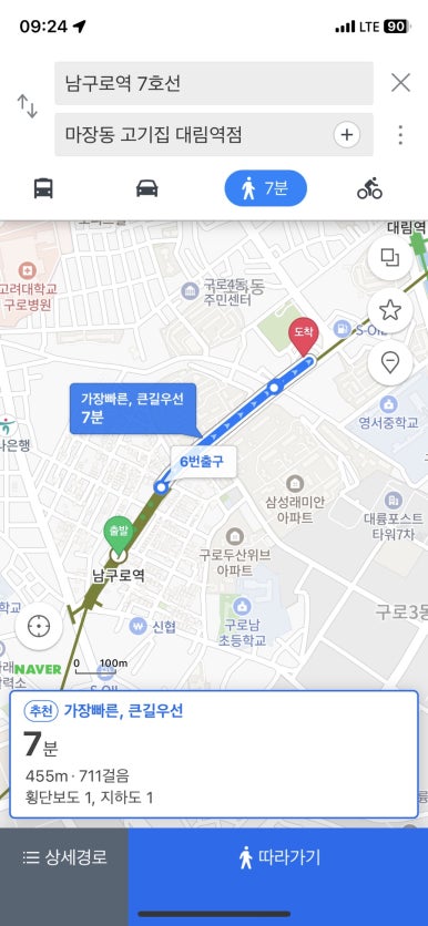 마장동고기집대림역점 이미지