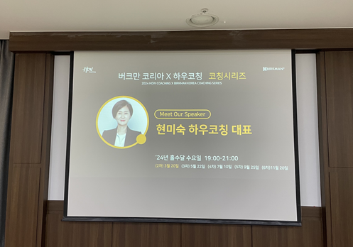 하우코칭 이미지