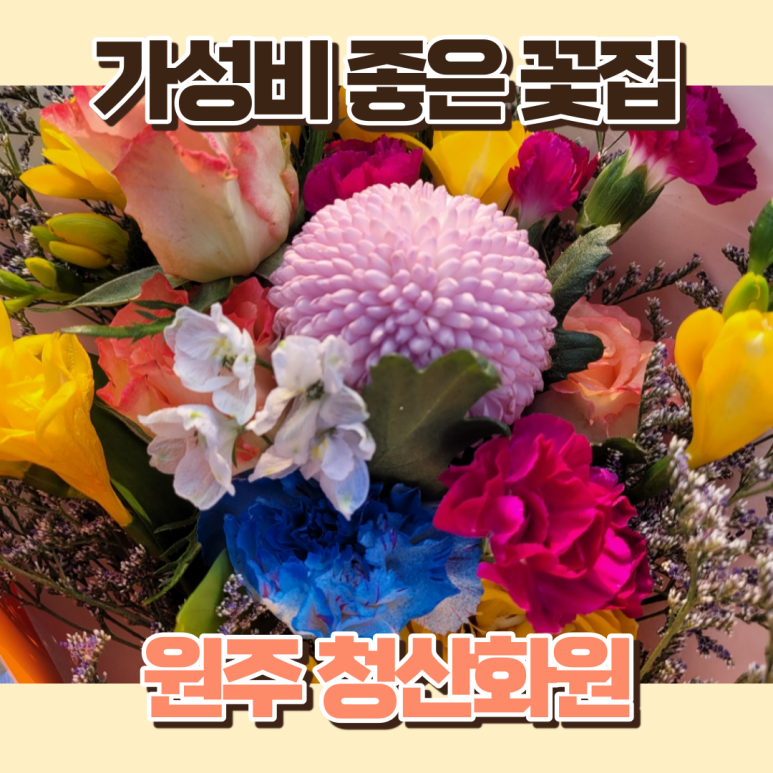 청산화원 이미지