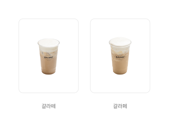갈바트카페울산연암점 이미지