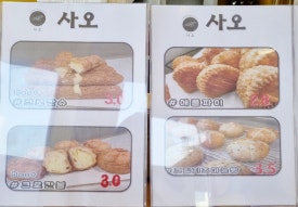 카페점보함평 이미지
