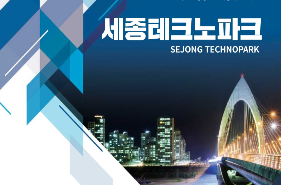 세종파크 이미지