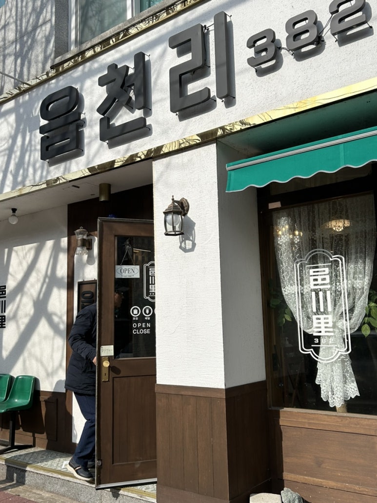 읍천리382마산내서점 이미지