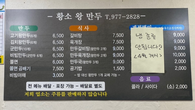 황소왕만두 이미지