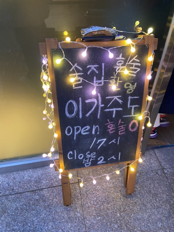이가주도 이미지
