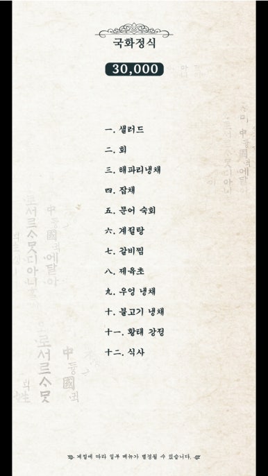 매화식당 이미지