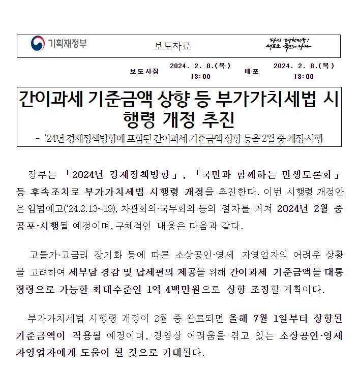 이세형세무회계사무소 이미지