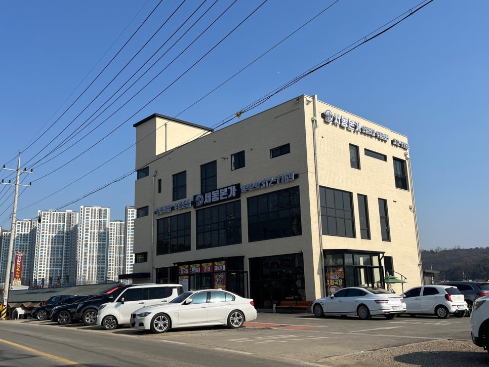 서동본가 이미지