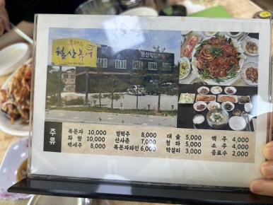 월산복어 이미지