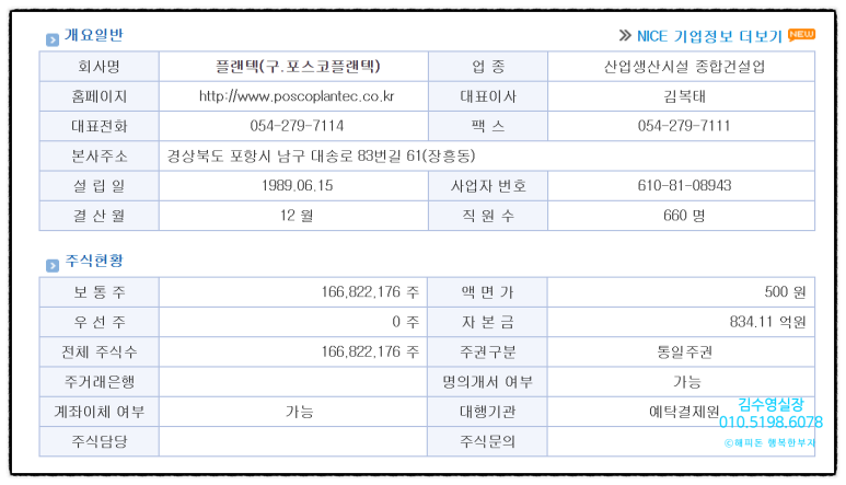 (주)플랜텍 이미지