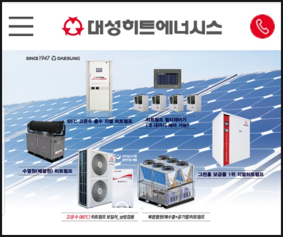 한국에너시스 이미지