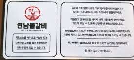 연남물갈비 경주용황점 이미지