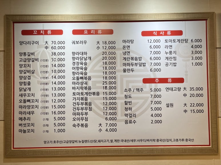 순이네양꼬치양다리구이 이미지