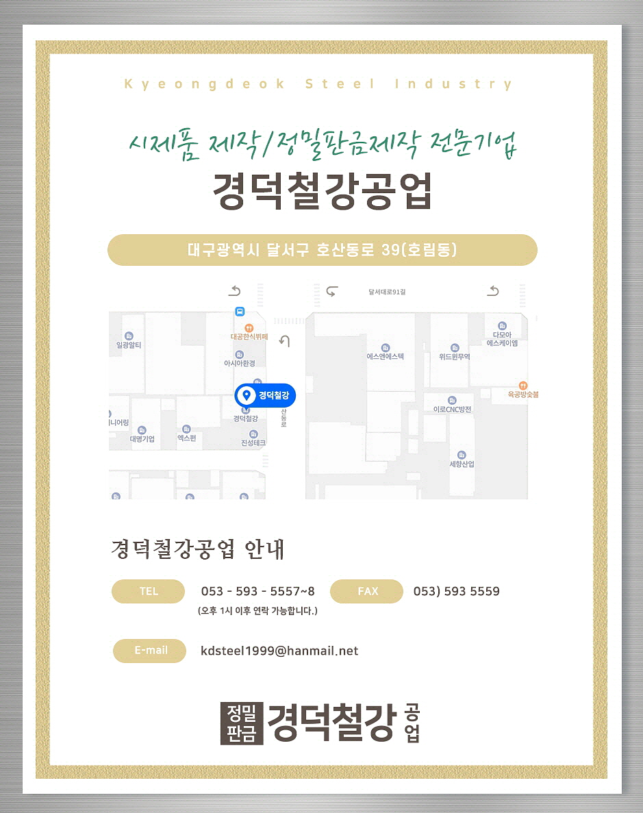 경덕기업 이미지