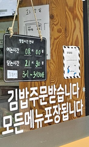 두레마을우동집 이미지