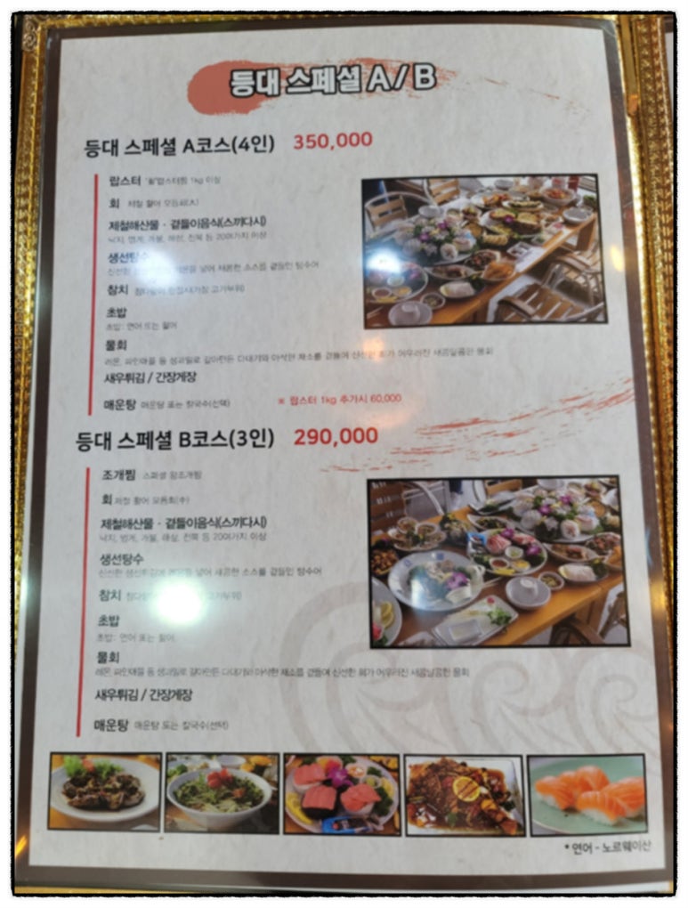 등대횟집 이미지