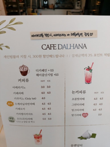하나 수제디저트 카페 이미지