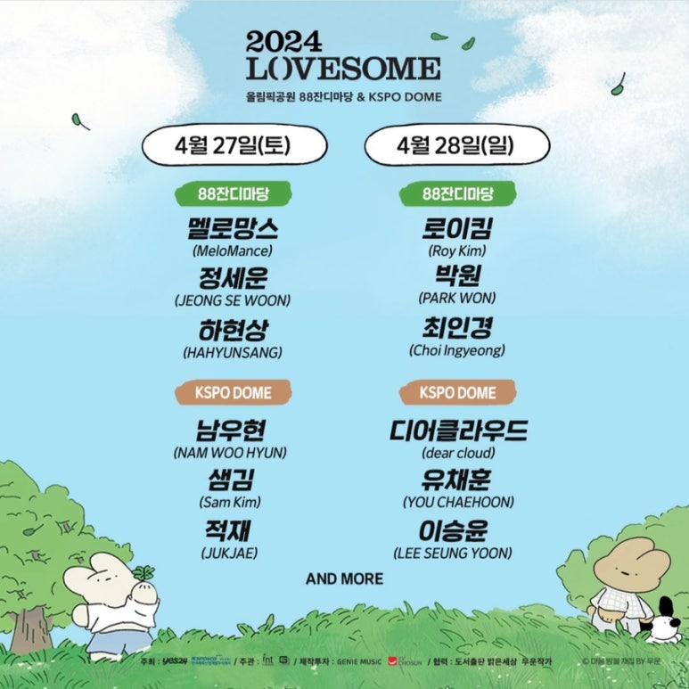 연남사인 이미지